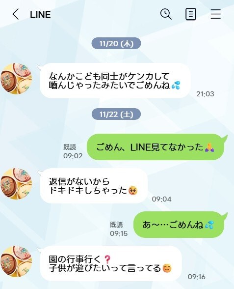 わが子が傷ついたのに…「子どものけんか」とへらへら笑う非常識な親へモヤモヤが止まらない