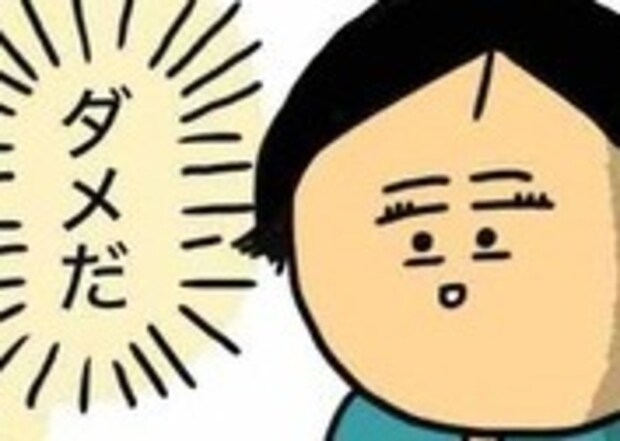 ちゃんと伝えなきゃダメだ…たとえ別れることになったとしても｜子どものいない人生を選択した理由