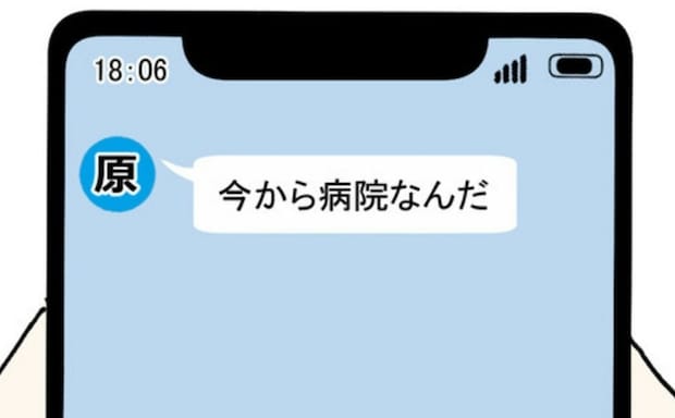 「今から病院なんだ」別れて友だちに戻ったカレから届いたメールにわたしは…｜カレは最後までイカナイ
