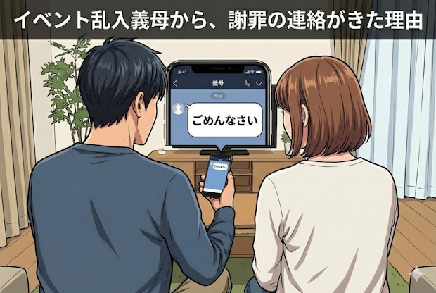 「家族のイベントに乱入しないで」義母に本音でぶつかった結果→予想外の結末に｜なんでも乱入する義母