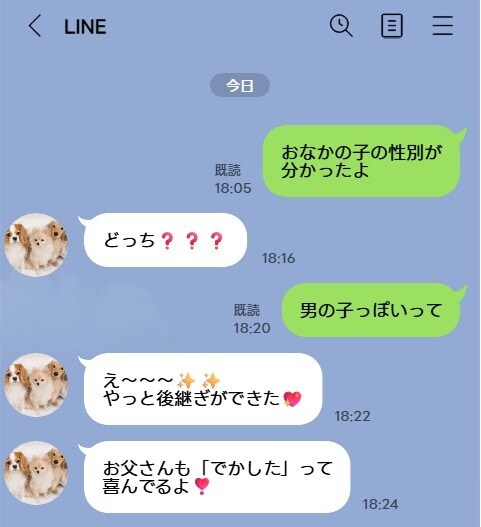 性別で孫への態度が変わる？義両親の“時代錯誤な言動”に怒り心頭