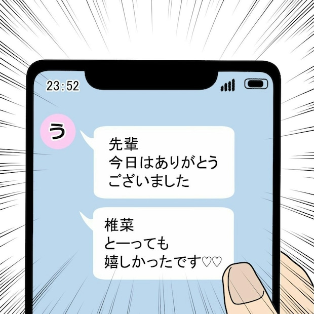 残業はウソ。深夜帰宅した夫のスマホ通知に残った“決定的な文言”｜口に出す夫・出さない夫