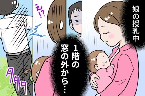 近所の中1男子が【授乳中】に…→敷地内を走り去る姿を見てしまいモヤモヤ「気にしすぎ」「カメラ設置」