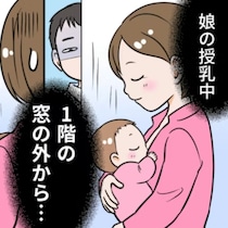 近所の中1男子が【授乳中】に…→敷地内を走り去る姿を見てしまいモヤモヤ「気にしすぎ」「カメラ設置」