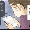 【卒園式後の懇親会】なぜ私は誘われない？→他のママにも聞けず、気まずい思いをした話