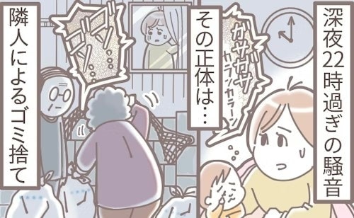 【非常識】深夜に“ガラガラ音”→隣人のゴミ捨てが迷惑です「警察に相談しては?」「市役所でも」
