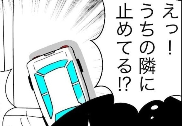 団地にいた【ルール破りおじいさん】駐車場の無断使用をやめさせた主婦→会心の一撃にスカッとする