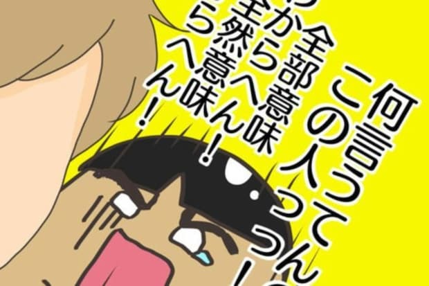 【修羅場回避!?】浮気を追求したら、彼氏が「最高の笑顔」でトンデモ発言