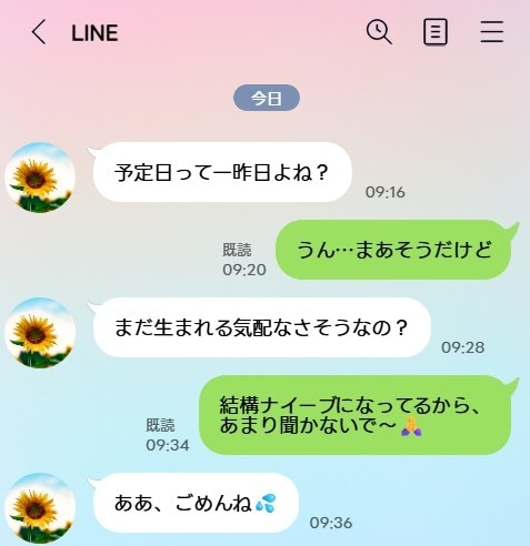 「まだ？」予定日超過のプレッシャーに限界。無神経な質問をかわすには？