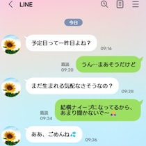 「まだ？」予定日超過のプレッシャーに限界。無神経な質問をかわすには？