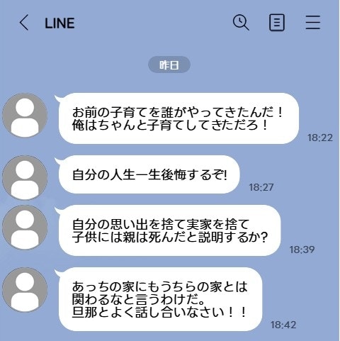 「親を無視か！」妊娠中の娘に暴言を吐く毒父。恐怖の支配を断つには？