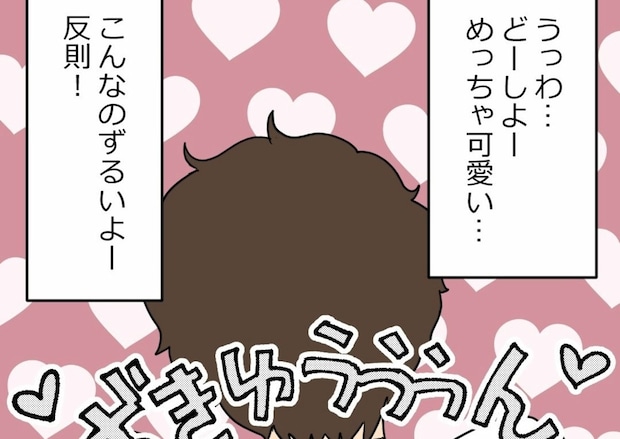 「反則なほどかわいい」家庭より優先した“あの女”の「甘い言葉」とは？｜口に出す夫・出さない夫