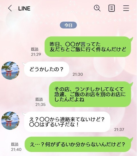 「報告がない！」単身赴任夫の執拗な監視。支配の日々に終止符を打つ方法はある？