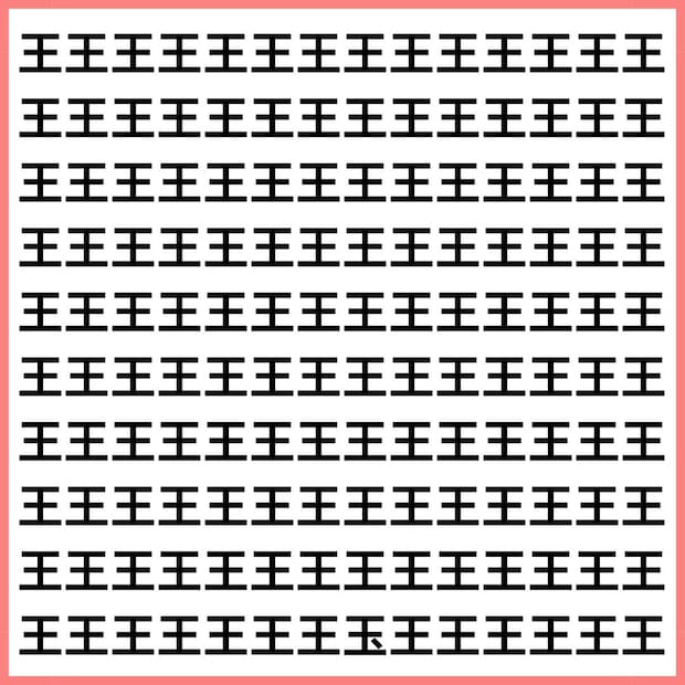 王なのに玉に見えてくる！【1文字だけ違う】漢字間違い探しで脳トレ、何秒で見つかる？