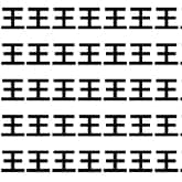 王なのに玉に見えてくる！【1文字だけ違う】漢字間違い探しで脳トレ、何秒で見つかる？