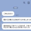 衝撃の結末！「あなたの夫と付き合いたかった」ママ友の【ドロ沼嫉妬劇】｜「あなたの夫は不倫しています」手紙の真相は