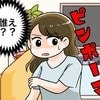 ママ友がまさかの【オートロック突破】→家を教えてもいないのに訪ねてきて恐怖！