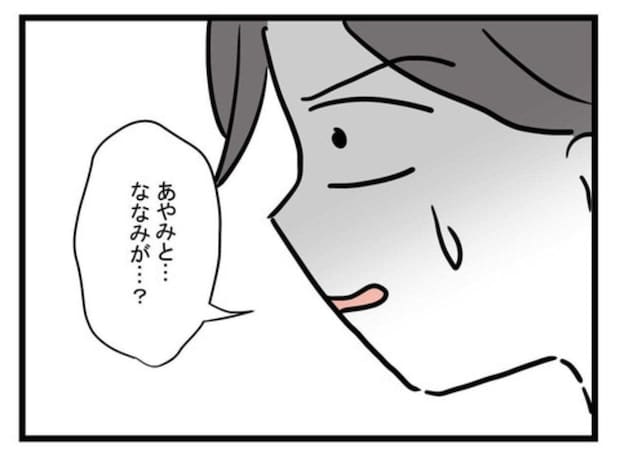 DV正当化を試みる夫を黙らせた！妻が放った「究極の質問」｜極論被害妄想夫#58