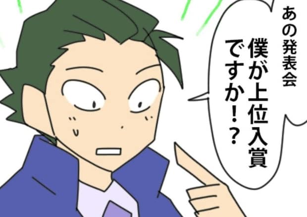問題社員が去り、支社のムードが激変！直後に届いた“最高の吉報”｜やっかいな中途社員#92