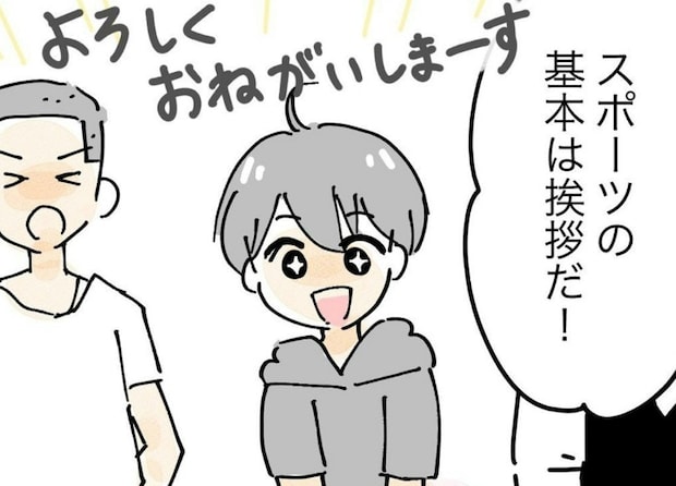 お菓子に釣られた？体験入部で目を輝かせる息子｜スポ少を辞めた本当の理由