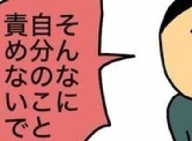 彼氏から「そんなに自分のこと責めないで」と言われて｜子どものいない人生を選択した理由