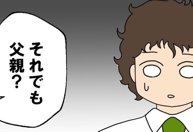 「それでも父親？」家事・育児丸投げ夫に妻が放った、トドメの”正論”｜口に出す夫・出さない夫