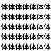 人編（にんべん）の罠！【1文字だけ違う】漢字間違い探しで脳トレ、何秒で見つかる？