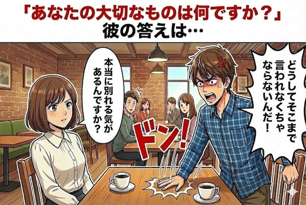 “シタ夫”に第三者が質問「あなたの大切なものは?」不倫男の答えは…|友達の夫が不倫していました