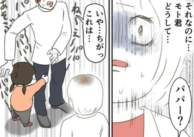 「どうして…？」結婚直前に知った、彼の本当の顔｜婚約者は既婚者でした