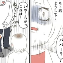 「どうして…？」結婚直前に知った、彼の本当の顔｜婚約者は既婚者でした