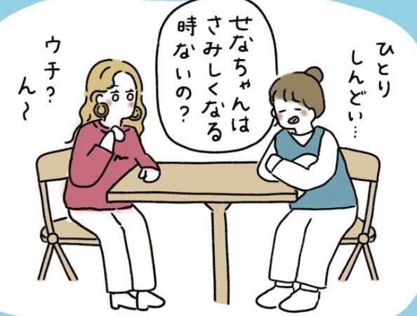【漫画】「さみしくなるときないの？」と聞いたら→クリスマス版“ギャルマインド”に4千いいね「すてき」