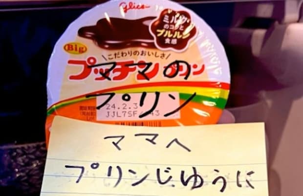 「これママの」小2がお年玉で購入→手紙付き【癒やし】に4万いいね「世界一おいしい」「いいな」