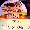 「これママの」小2がお年玉で購入→手紙付き【癒やし】に4万いいね「世界一おいしい」「いいな」