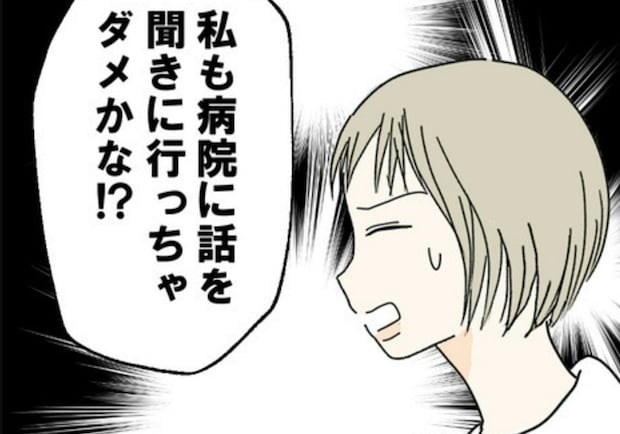 「私も病院に行っちゃダメかな？」恋人でもないのに考えるより先に口に出てしまって…｜カレは最後までイカナイ