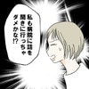 「私も病院に行っちゃダメかな？」恋人でもないのに考えるより先に口に出てしまって…｜カレは最後までイカナイ