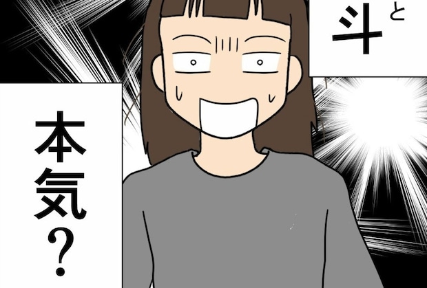 「家族に関わって」懇願する妻へ、夫が返した“予想の斜め上”すぎる一言｜口に出す夫・出さない夫