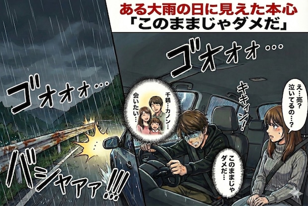 【不倫夫視点】不倫から抜け出せず→デート中のできごとで裏切りを後悔｜友達の夫が不倫していました