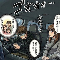 【不倫夫視点】不倫から抜け出せず→デート中のできごとで裏切りを後悔｜友達の夫が不倫していました