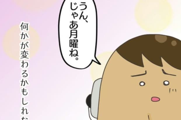 【脱・泥沼】浮気癖が治らない彼氏に疲弊。「新しい恋」で本当に幸せになれるのか?
