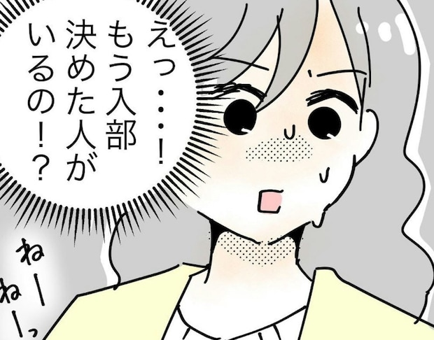 同調圧力で決断？他のママたちの即答に母焦る｜スポ少を辞めた本当の理由