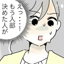 同調圧力で決断？他のママたちの即答に母焦る｜スポ少を辞めた本当の理由