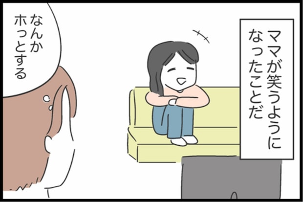 妻が笑うようになって、家の中が変わった。夫が一番うれしかった瞬間｜私は夫との未来を諦めない