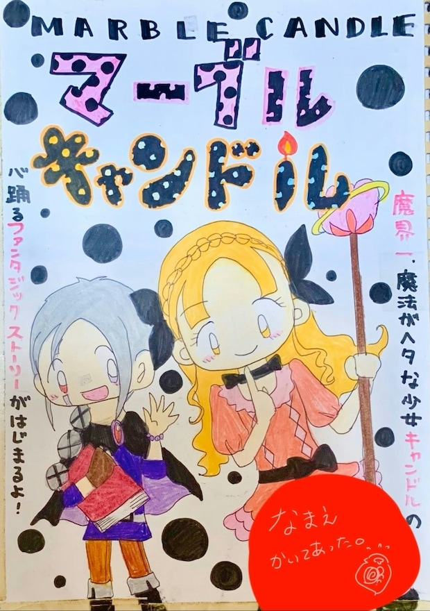 中学生からの「進化に鳥肌」→今の技量で“作画再現”に19万いいね「アニメ化まだ？」「どこで読める？」