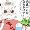油断は禁物！5分焼いても不十分「ホルモンの食中毒」に遭った体験漫画