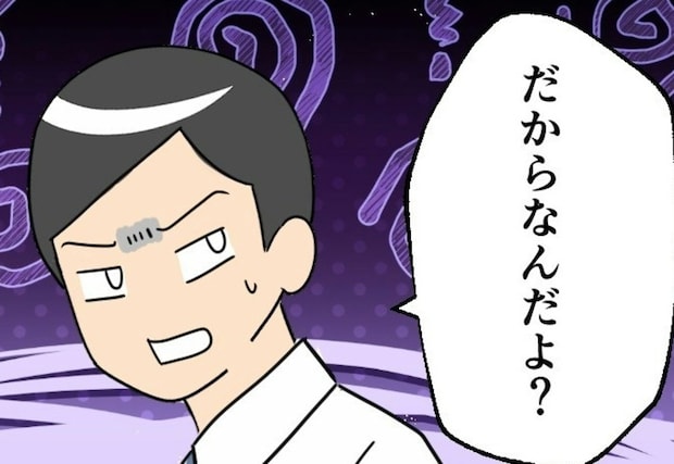 「どうせヒマ人」とバカにした夫が、相手の"勤務先"を知って顔面蒼白｜口に出す夫・出さない夫