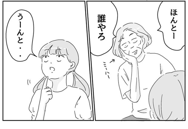 女優かと思いきや…？孫が放った「似てる有名人」の答えが斜め上すぎた