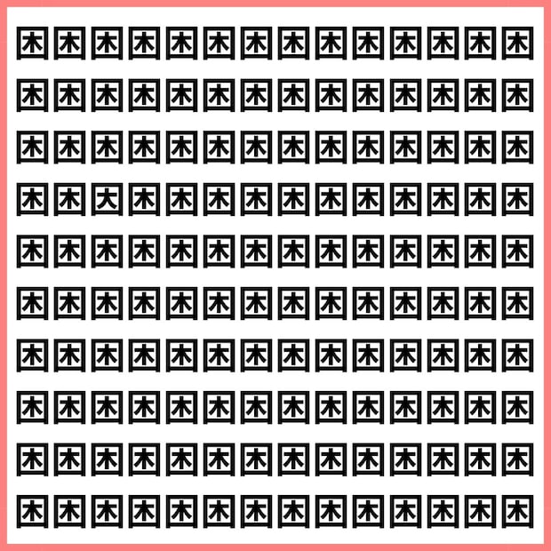 【脳が困惑】「困」の中に1つだけ「因」が！ 見つからなくてイライラする！？【1文字だけ違う】漢字間違い探しで脳トレ、何秒