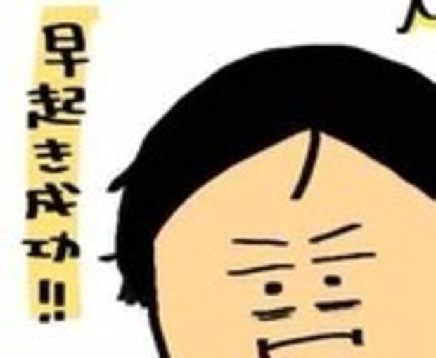 いよいよ彼氏の実家へご挨拶へ！早起き成功！｜子どものいない人生を選択した理由