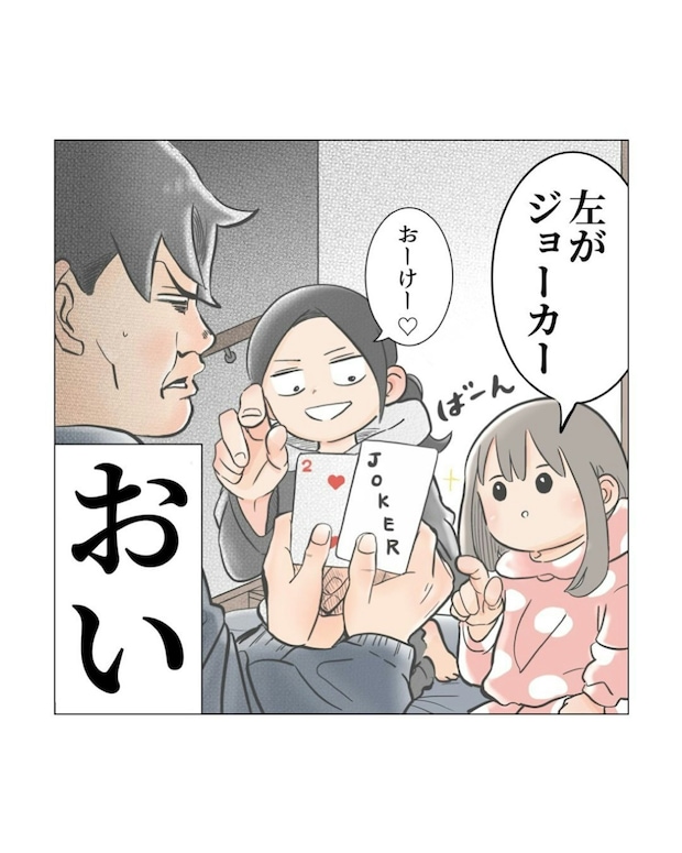 予定通りにいかない夜。娘のご機嫌取りに全集中のパパ→力尽きた姿に驚がく