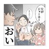 予定通りにいかない夜。娘のご機嫌取りに全集中のパパ→力尽きた姿に驚がく